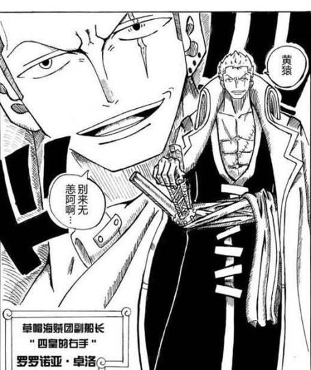 网曝《航海王》大结局 红发死亡路飞成四皇