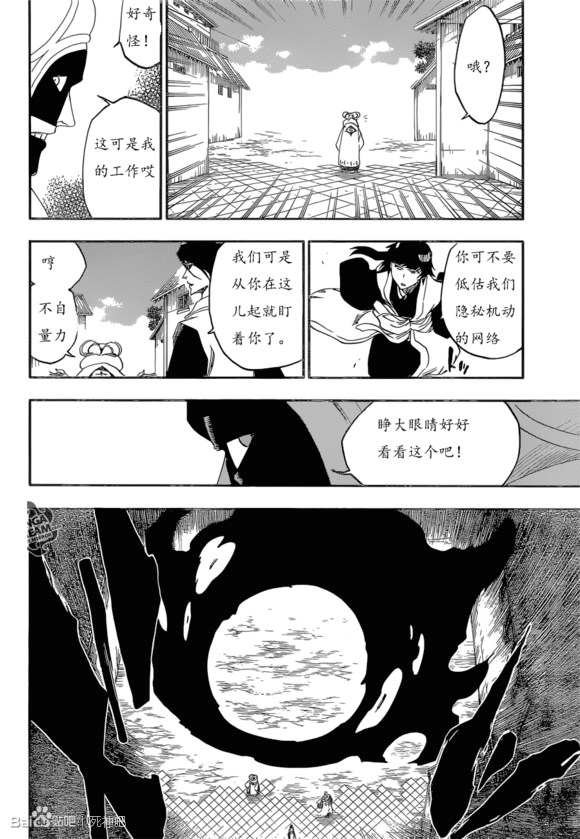 死神在线漫画686_死神漫画686_死神漫画686话