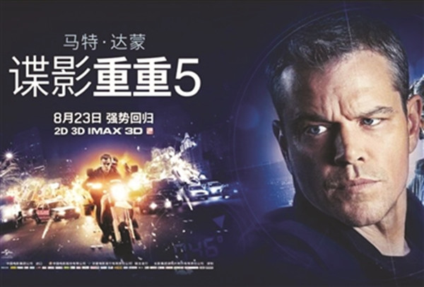 《谍影重重5》又玩“中国特供3D”被抵制 将增2D排片