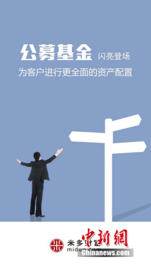 对接全品类3000只公募基金 米多财富产品线再