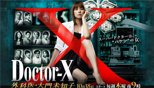 DOCTOR-X第四季10月回归 Doctor-X4米仓凉子确定出演