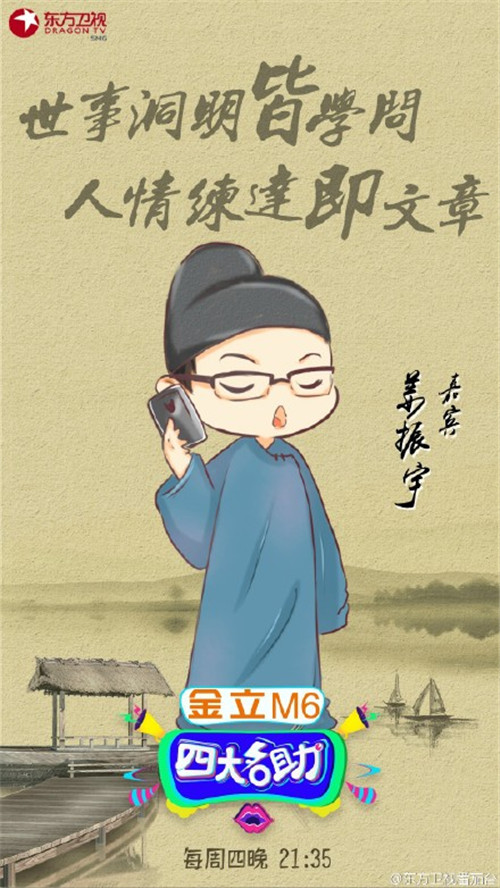 四大名助第三季谢依霖代狗狗发声 脸盲患者正