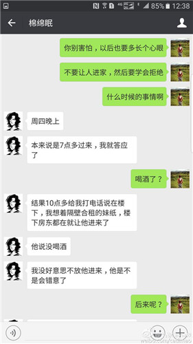 至上励合李茂妹妹实习遇流氓领导 李茂发微博讨公道