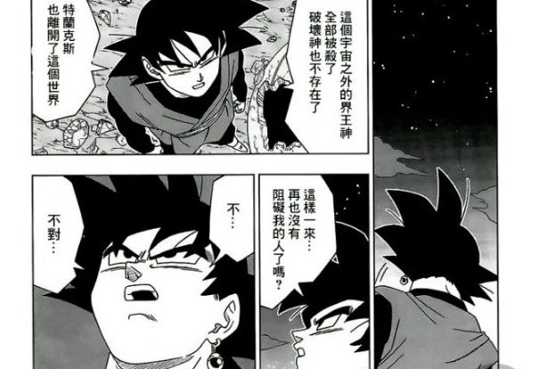 ... 更新完毕 黑悟空背后的真相遭曝光杀光所有的界王神