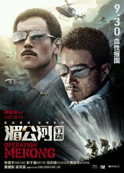 湄公河行动明日震撼来袭 张涵予为拍电影差点脱层皮