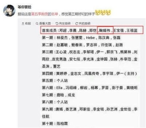 跑男5王宝强确认回归 杨洋确认做下一季嘉宾 首期嘉宾名单曝光