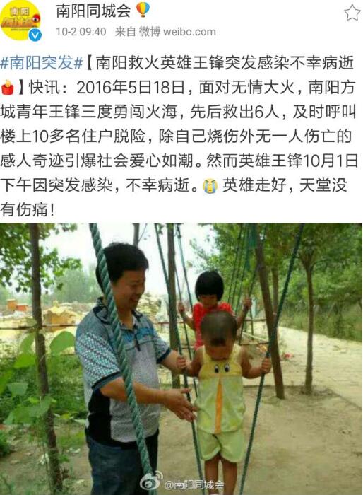 河南南阳救火英雄王锋去世欠两百万 王锋妻子潘品揭心酸真相！