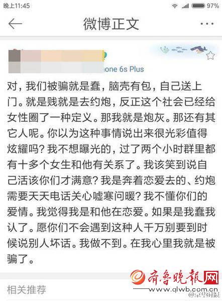 四川网红民警同时交往多名女友 被曝光后以裸照 视频威胁 已在开展调查