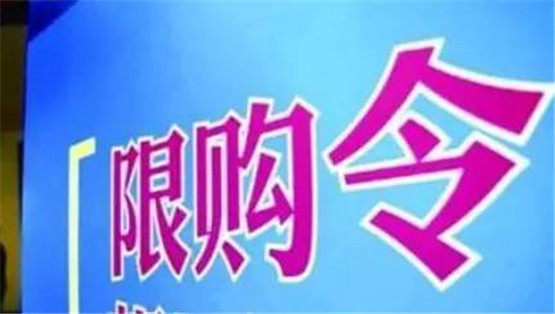 天津区域性住房限购 非津户籍首套房首付不低于40%