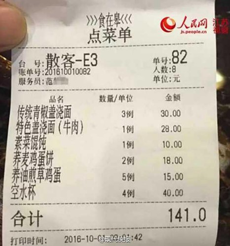 江苏如皋现高价白开水十元一杯 食在皋餐厅白开水价格实在高