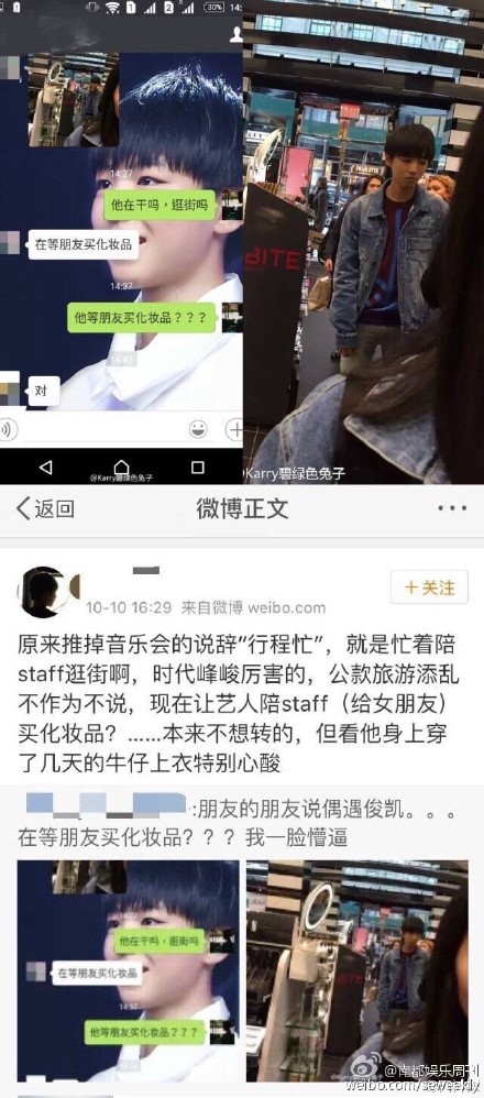 王俊凯粉丝手撕经纪公司 网友爆料王俊凯被工作人员“虐待”