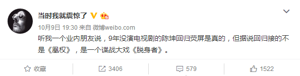 陈坤阔别9年出演谍战戏脱身者非凰权 凰权开机时间是什么时候