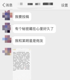 李晨躺枪!网友自曝与L姓已婚男星约炮 L姓已婚男星是谁