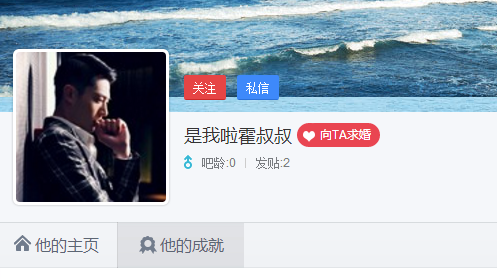 霍建華小號貼吧問候粉絲被刪號 霍建華為什么叫老干部