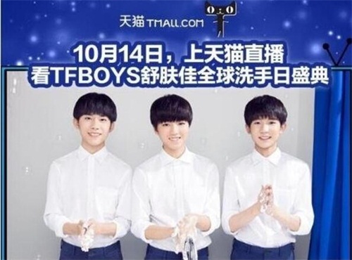 TFBOYS舒肤佳全球洗手日盛典明日直播 揭秘TFBOYS童年的秘密