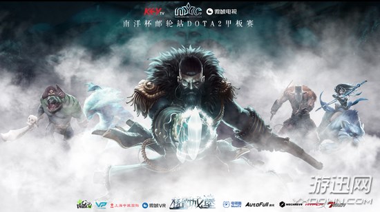 DOTA2南洋杯邮轮大战起航 南洋杯首日观赛指引：IG双雄能否杀进决赛