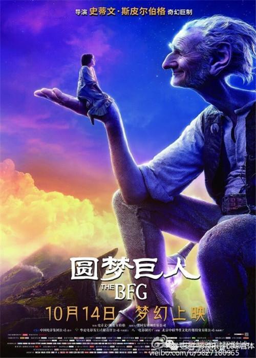 圓夢巨人