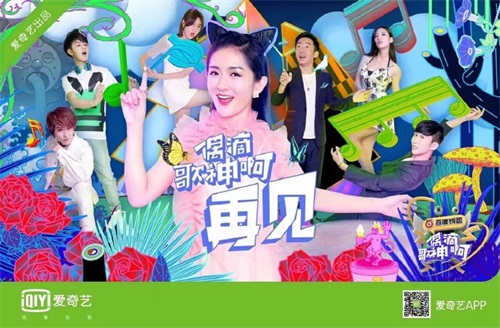 偶滴歌神啊3全球頒獎儀式盛典 盤點把節目組逼瘋的大嘉賓