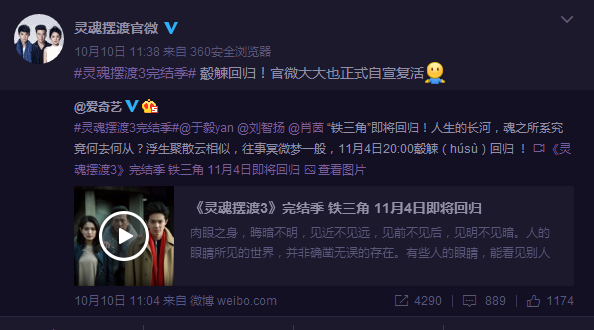 靈魂擺渡3完結季曝“終極boss”預告 靈魂擺渡劇照匯總