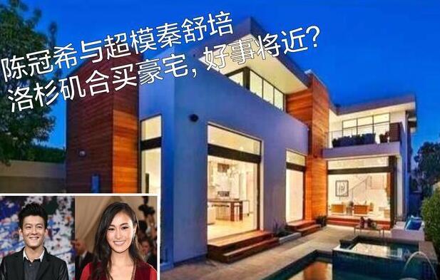 陳冠希秦舒培285萬美金美國買豪宅 秦舒培月何穗關系個人資料介紹