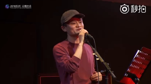 馬云登云棲音樂節獻唱不同風格 自嘲唱得不好不能退票(附視頻)