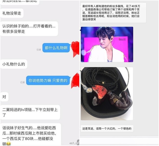 黃致列被曝禮物便宜貨扔酒店 曾收粉絲40萬耳機  