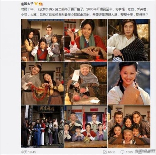 武林外傳第二部將要開拍?武林外傳第二部的演員有哪些