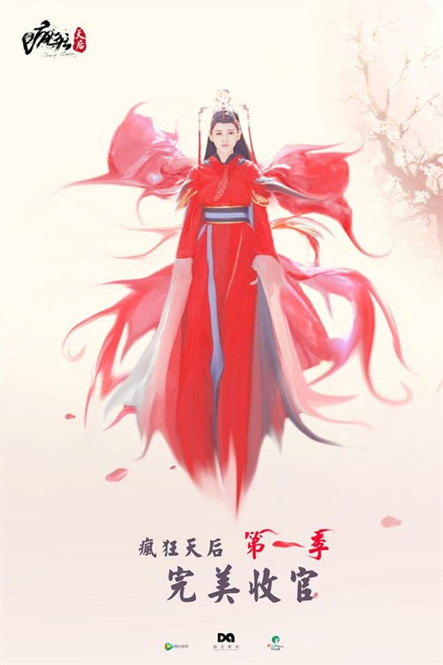 瘋狂天后第一季收官結局是什么 瘋狂天后第二季什么時候播出