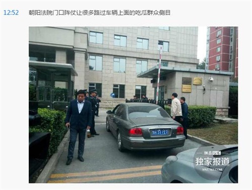 媒體聚焦：王寶強離婚案13:30分開庭 鬧事者罵王寶強人渣