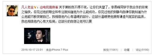 麻雀導(dǎo)演金琛否認(rèn)李易峰狂用替身傳聞 金琛演贊李易峰認(rèn)真敬業(yè)