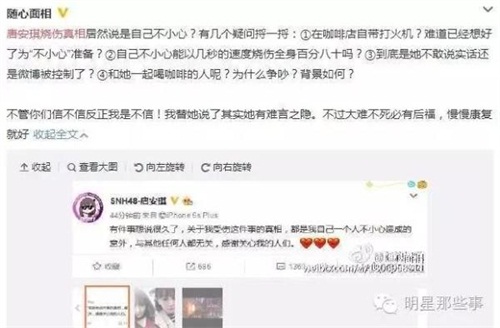 SNH48唐安琪公司不再資助醫療費?selina俞灝明也曾在拍戲中燒傷