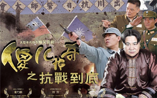 傻兒傳奇2吳連生與劉流斗智斗勇 傻兒傳奇2劇情介紹(1-46集大結局)