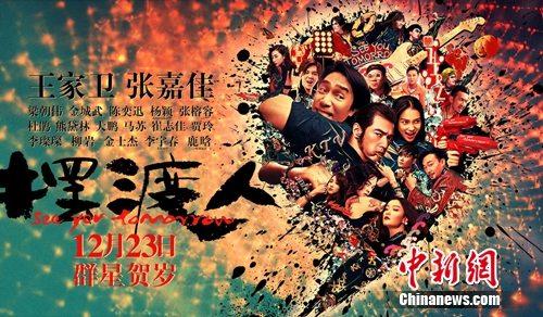 王家衛(wèi)張嘉佳擺渡人什么時候播出 梁朝偉金城武陳奕迅20大咖狂虐