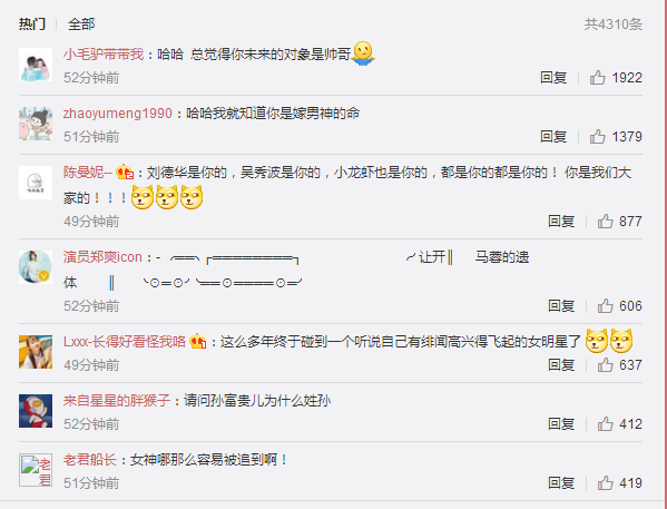 賈玲和合伙人孫集斌戀情疑曝光 賈玲回應：很開心有緋聞