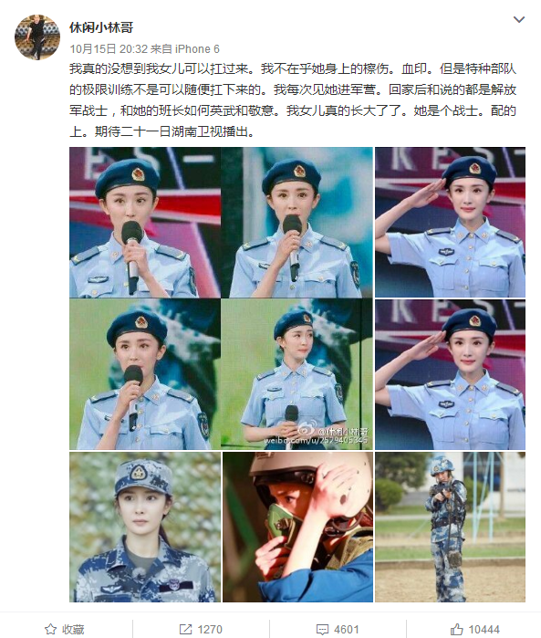 楊冪爸爸與網友對罵 不滿網友噴楊冪真正男子漢2作秀