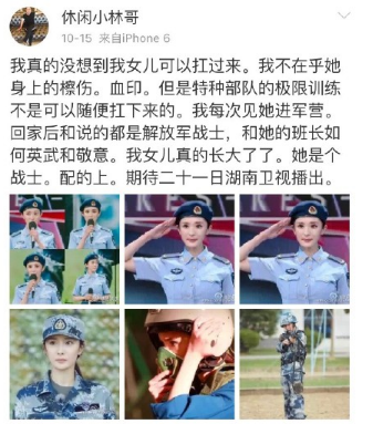 楊冪爸爸與網友對罵 真正男子漢第二季什么時候播出