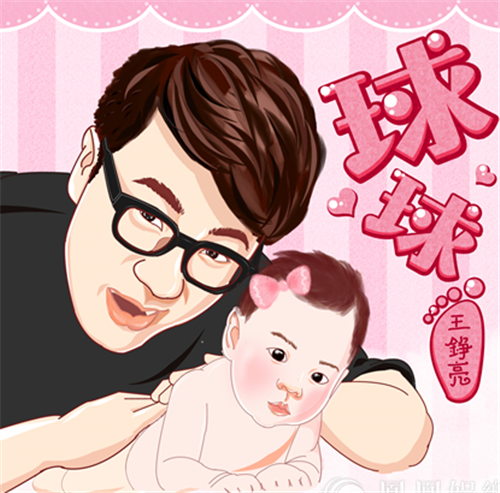 王錚亮