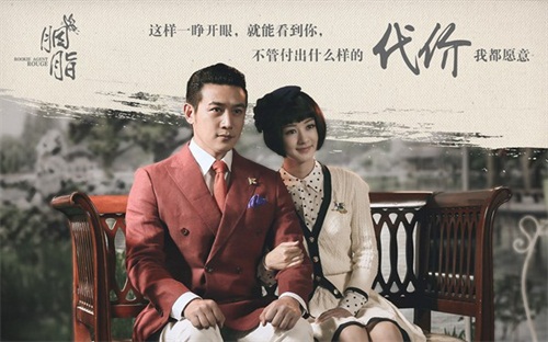 胭脂大結(jié)局藍(lán)胭脂周宇浩身陷險(xiǎn)情 戀愛關(guān)系正式確立