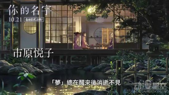 你的名字官方預告第二彈感動來襲 你的名字第二彈宣傳PV視頻在哪看
