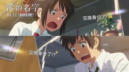 你的名字官方預告第二彈感動來襲 你的名字第二彈宣傳PV視頻在哪看