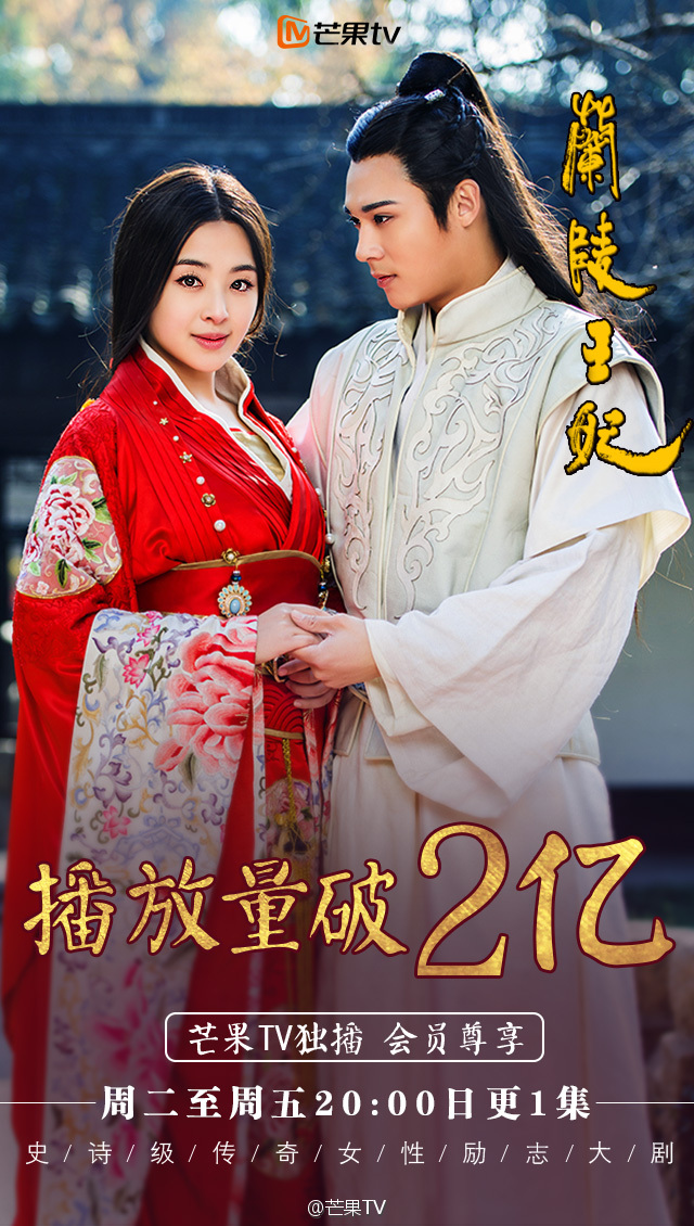 蘭陵王妃播放量破兩億林韋辰助攻 蘭陵王妃宇文護扮演者林韋辰是誰