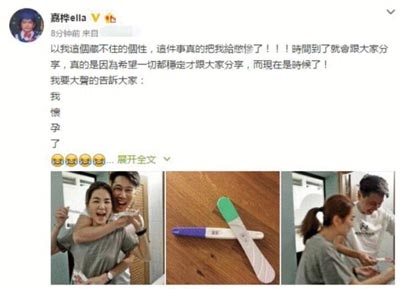 Ella承认怀孕:Ella在网上发文正式宣布怀孕 曾是假小子却是she中最早当妈咪