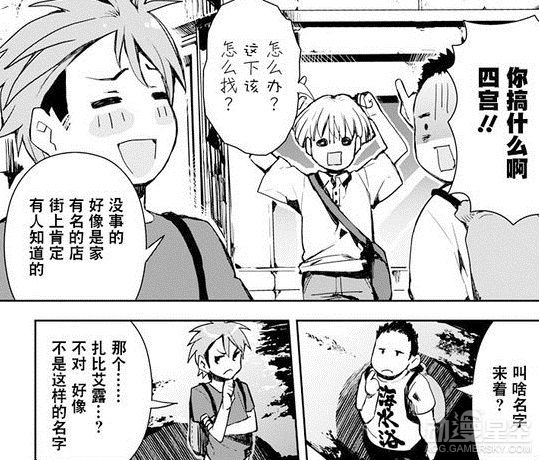 游民星空