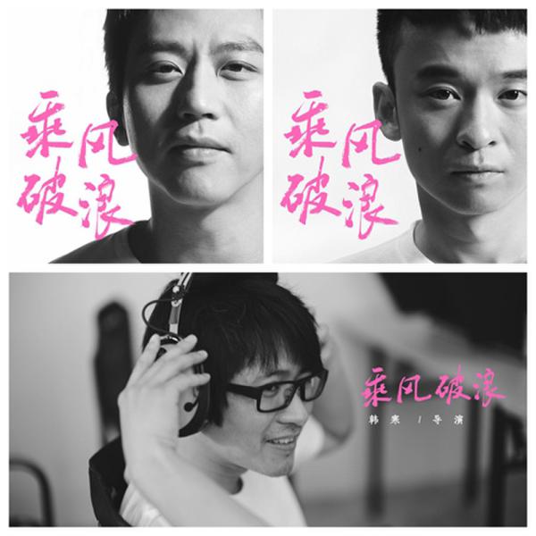 乘風破浪首位女主演趙麗穎加盟 李榮浩跨界參演鄧超爆笑加盟
