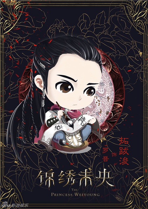 錦繡未央唐嫣羅晉Q版海報萌美亮相 電視劇最新劇情片花預告