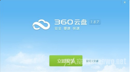 360云盤要關閉下載速度變慢怎么辦，百度云網盤會關嗎？2