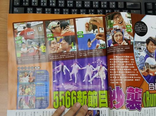5566饑餓游戲疑似抄襲Running Man Running Man官方聲明尊重Gary退出決定
