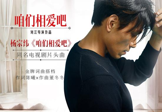 楊宗緯咱們相愛吧MV視頻曝光 咱們相愛吧好看嗎咱們相愛吧劇情簡介
