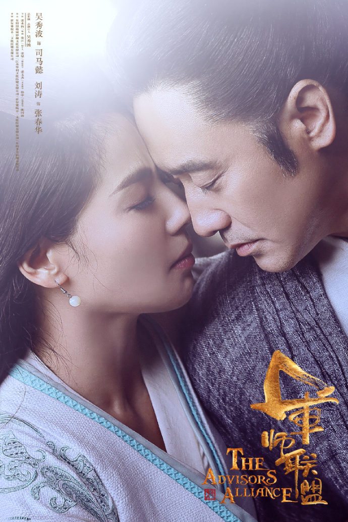 軍師聯盟吳秀波劉濤李晨主演 軍師聯盟七分鐘超長片花視頻在哪看