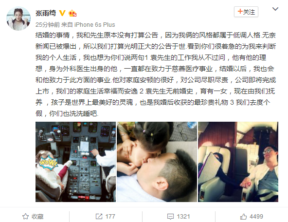 張雨綺發聲澄清現任老公傳聞 張雨綺老公無婚史育有一女？